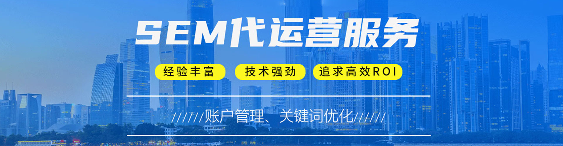 北票竞价推广